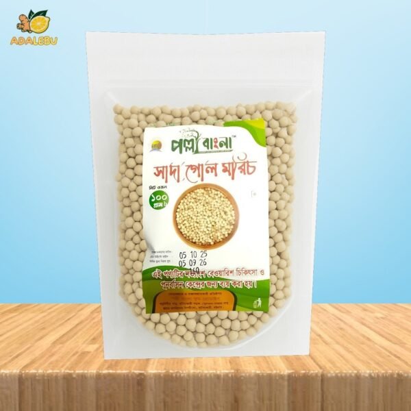 Polli Bangla White Pepper ( Sada Gol Morich )